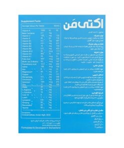 قرص مولتی ویتامین اکتیمن 3 Acti Man 2