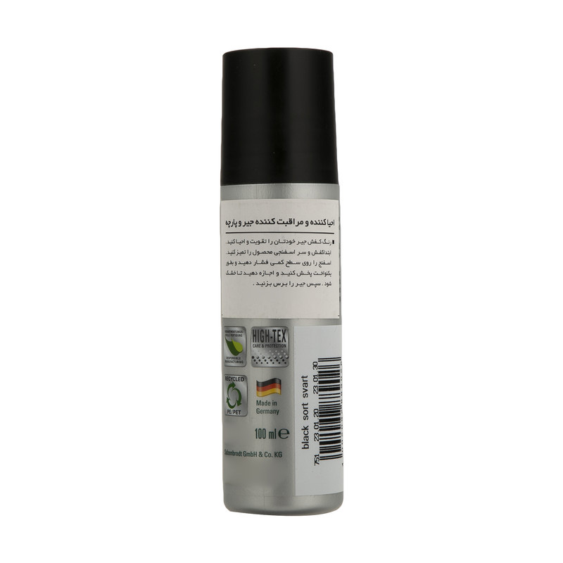 واکس جیر، نبوک و پارچه مشکی کلنیل مدل Nubuk + Textile 2 واکس جیر، نبوک و پارچه مشکی کلنیل مدل Nubuk + Textile - Image 2