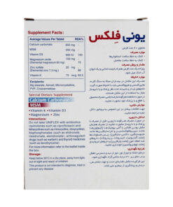 قرص مولتی ویتامین یونی فلکس 4 UniFlex 2