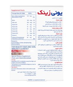 Alternative view of قرص یونی زینک ابیان دارو بسته 60 عددی