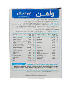 قرص مولتی ویتامین ولمن اورجینال ویتابیوتیکس 4 Wellman Original 2