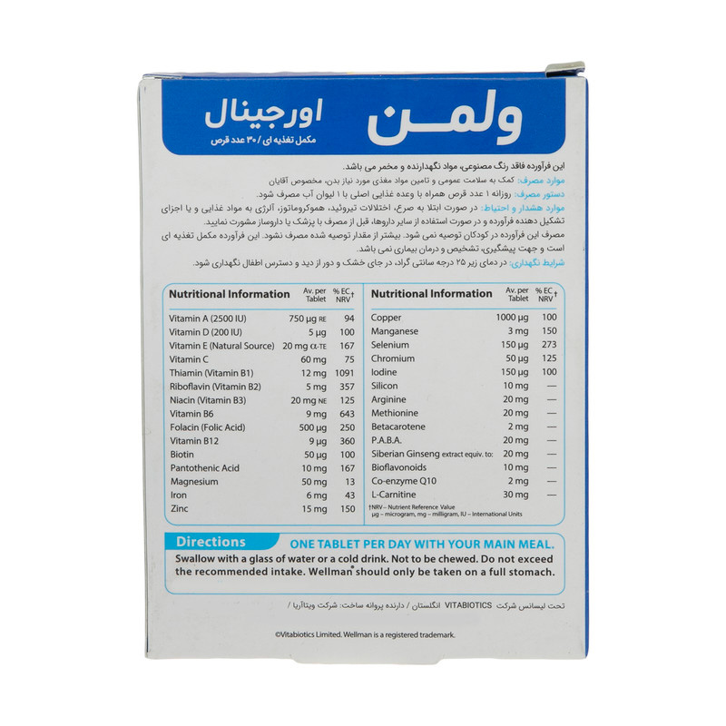 قرص مولتی ویتامین ولمن اورجینال ویتابیوتیکس 2 قرص مولتی ویتامین ولمن اورجینال ویتابیوتیکس - Image 2