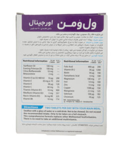 قرص مولتی ویتامین ولومن اورجینال ویتابیوتیکس 4 Wellwoman Original 2