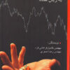 Basic concepts of the stock market in simple language