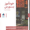 Tutorial of Stock Exchange