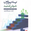 Welcome to Stock Market