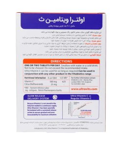 قرص اولترا ویتامین C ویتابیوتیکس 500 4 Vitabiotics Ultra Vitamin C 3