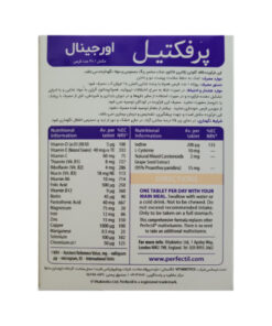 Vitabiotics Perfectil Original 2
