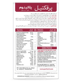 قرص پرفکتیل پلاتینیوم ویتابیوتیکس 3 Vitabiotics Perfectil Platinum 2