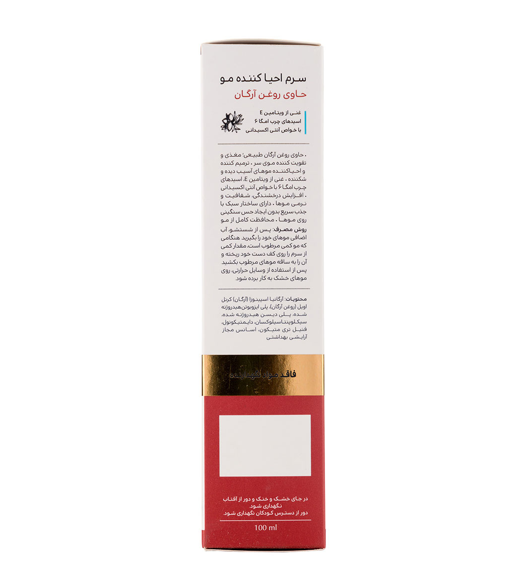 سرم احیا کننده مو سینره حاوی روغن آرگان 3 سرم احیا کننده مو سینره حاوی روغن آرگان - Image 3