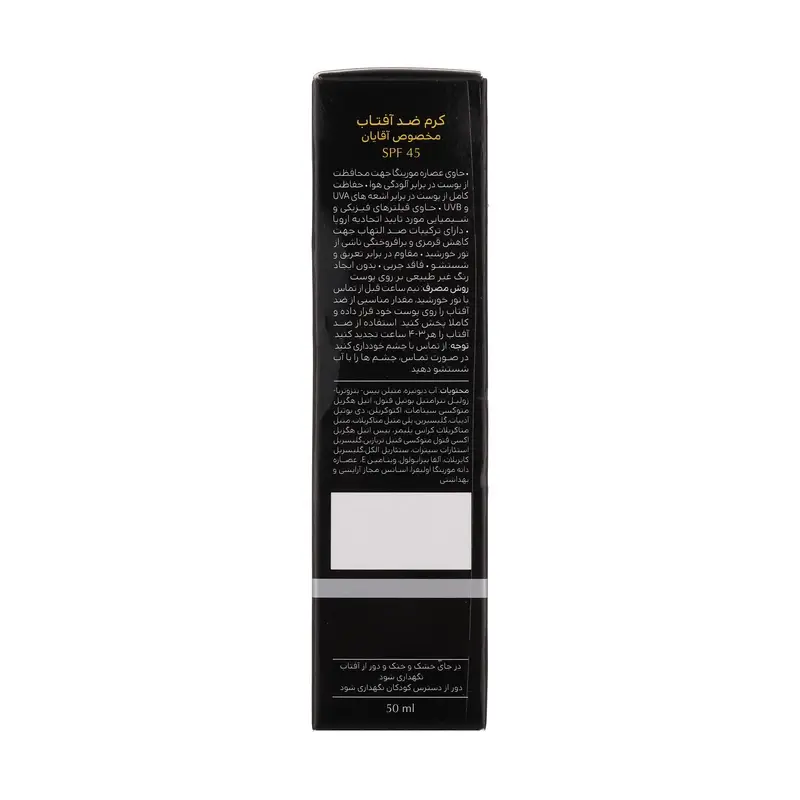 کرم ضد آفتاب بیرنگ سینره SPF45 مناسب آقایان 5 کرم ضد آفتاب بیرنگ سینره SPF45 مناسب آقایان - Image 5