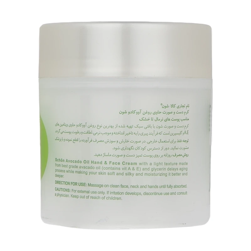 کرم دست و صورت شون حاوی روغن آووکادو 3 کرم دست و صورت شون حاوی روغن آووکادو - Image 3