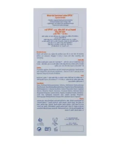لوسیون ضد آفتاب بیرنگ آردن سولاریس SPF50 مدل Aqua Newgen 9 Ardene Solaris Sunscreen Lotion Aqua Newgen 4