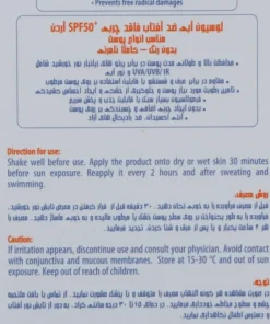 لوسیون ضد آفتاب بیرنگ آردن سولاریس SPF50 مدل Aqua Newgen 11 Ardene Solaris Sunscreen Lotion Aqua Newgen 6