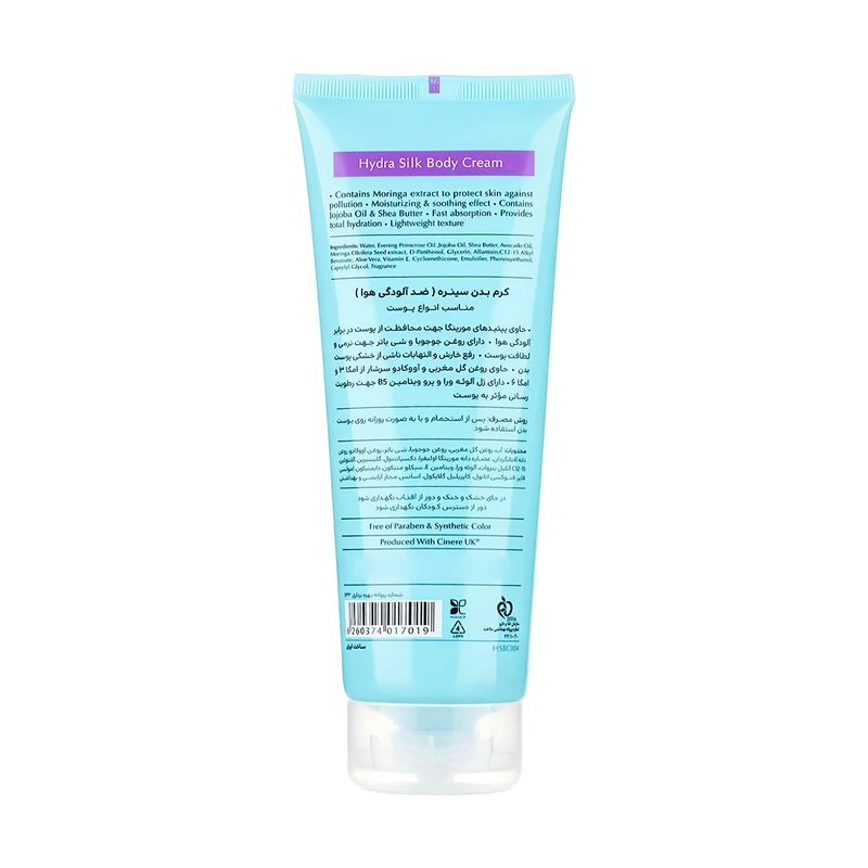 کرم بدن ضد آلودگی هوا سینره مدل Hydra Silk مناسب انواع پوست 3 کرم بدن ضد آلودگی هوا سینره مدل Hydra Silk مناسب انواع پوست - Image 3