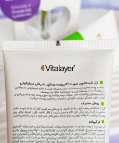 ژل شستوشوی صورت ویتالیر مدل Activit مناسب پوست مختلط و چرب 8 Vitalayer Activit Face Wash Gel For Oily Skin 5