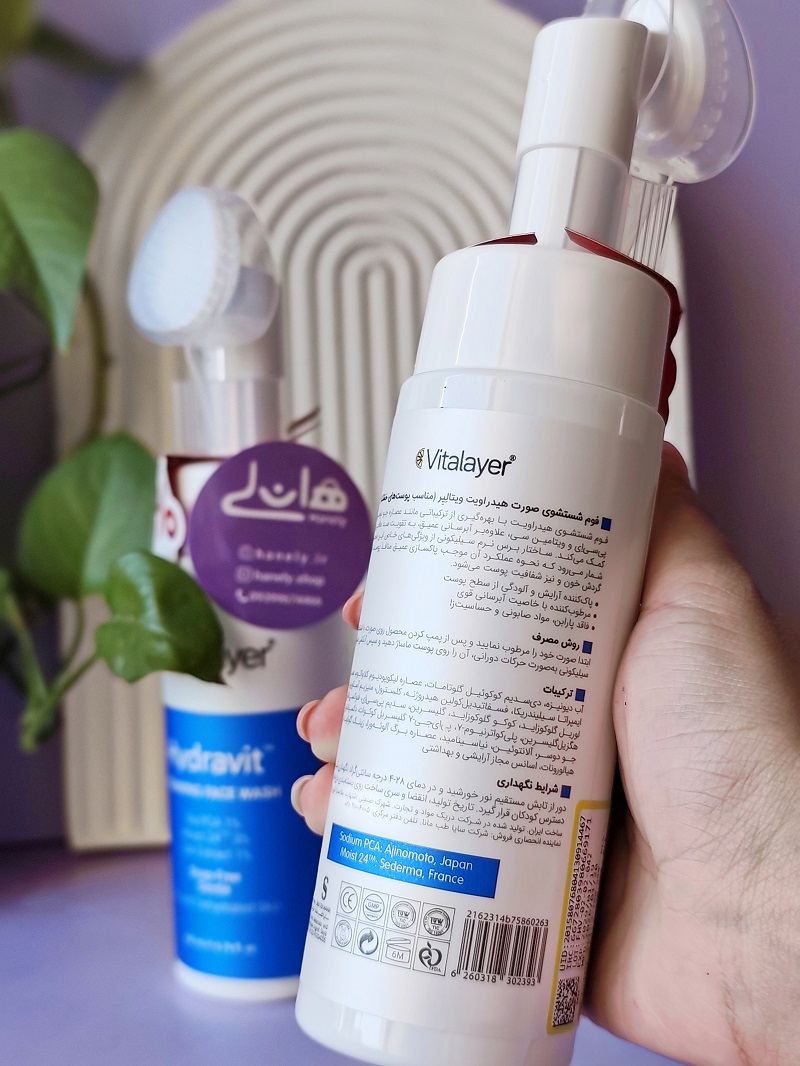 فوم شستشوی صورت ویتالیر مدل Hydravit مناسب پوست خشک 3 فوم شستشوی صورت ویتالیر مدل Hydravit مناسب پوست خشک - Image 3