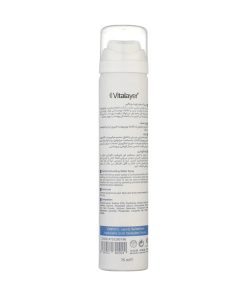 اسپری آب ویتالیر مدل Hydravit 8 vitalayer hydravit refreshing water spray 2